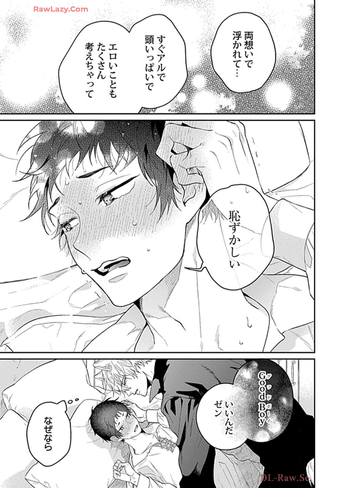 こっち向いてグレア - raw - 第13話 - https://jppp.jjkk.to/jppp/06200446/nektxmy02an.jpg