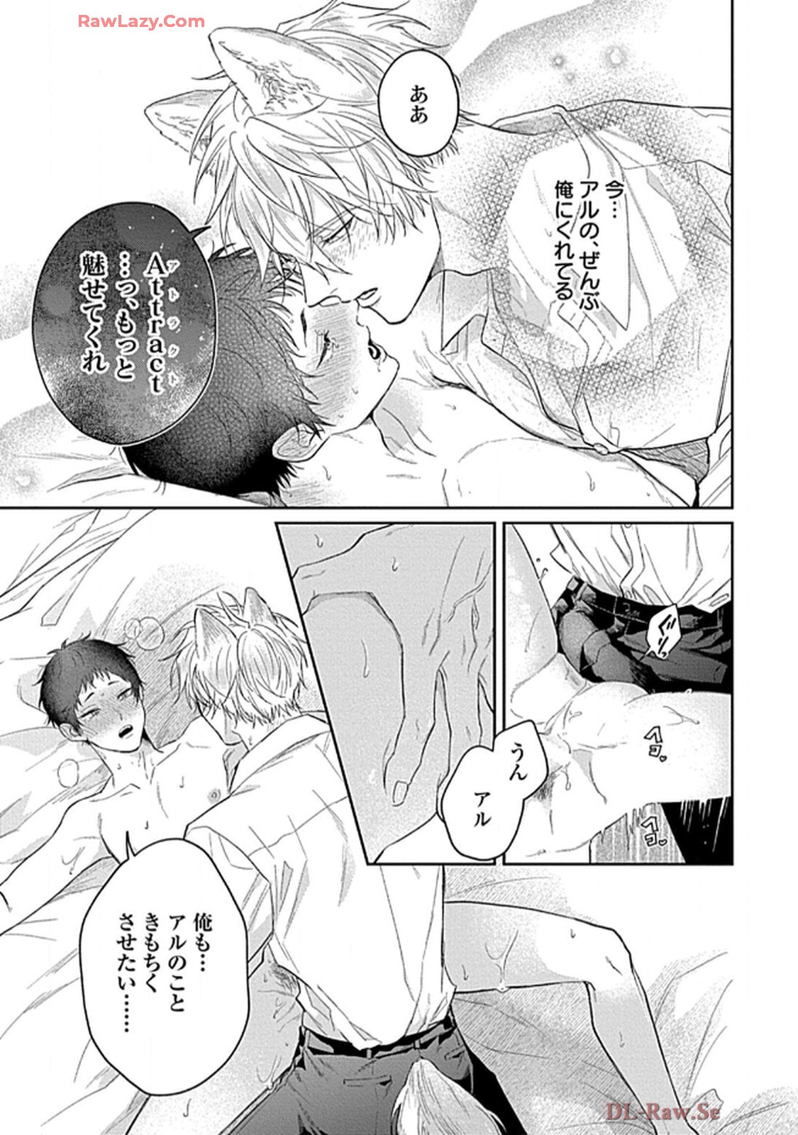 こっち向いてグレア - raw - 第12話 - https://jppp.jjkk.to/jppp/06200446/nqqfuqyh0rp.jpg