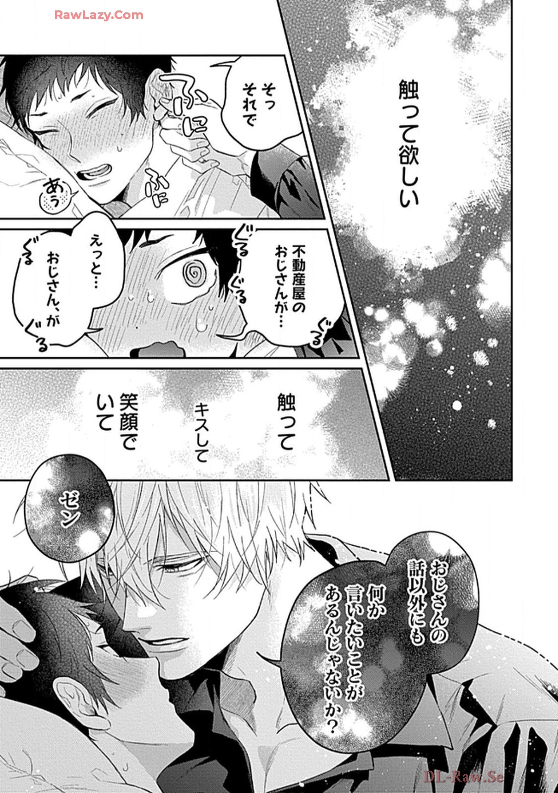 こっち向いてグレア - raw - 第13話 - https://jppp.jjkk.to/jppp/06200446/q21uhiotf0o.jpg