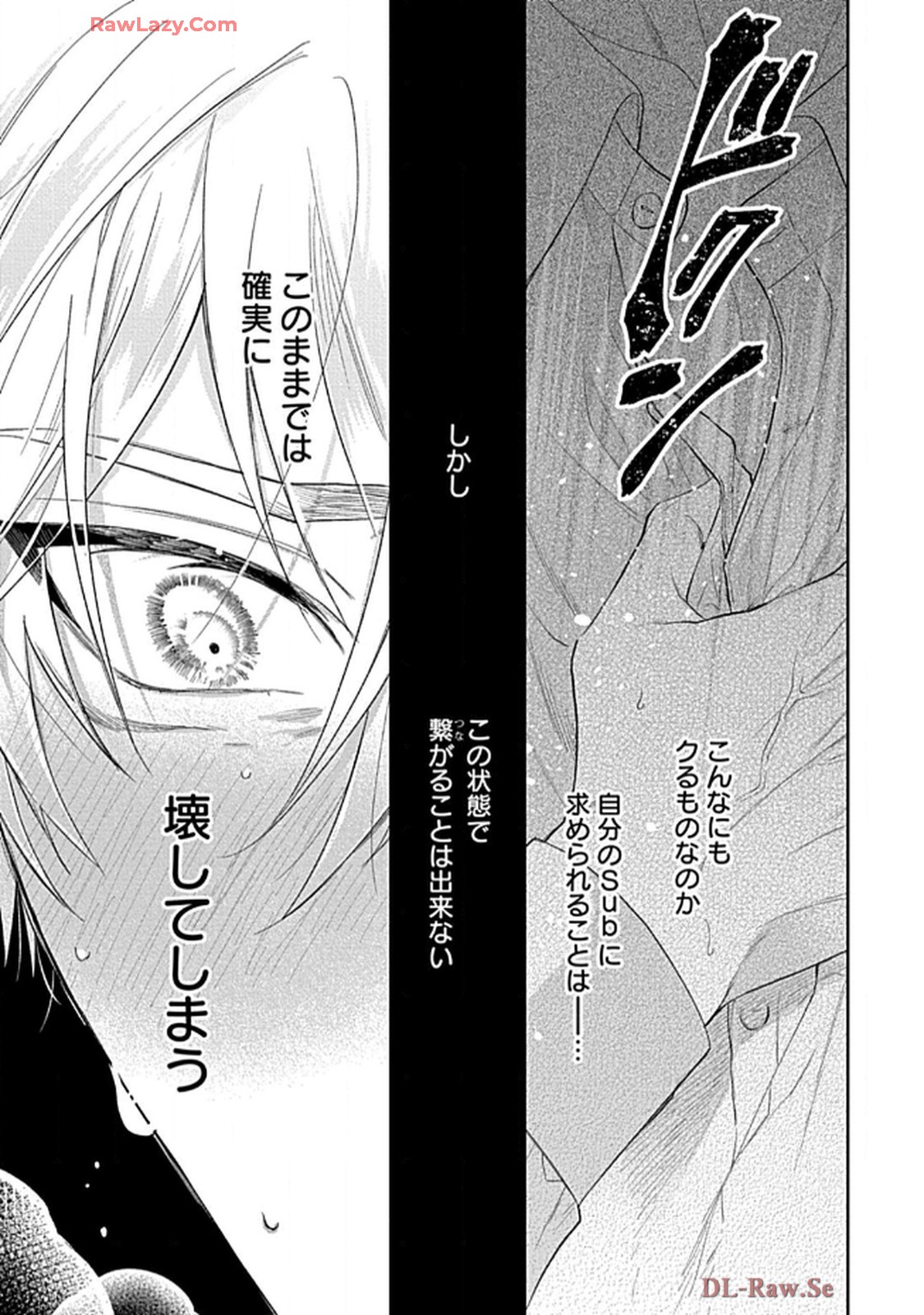 こっち向いてグレア - raw - 第12話 - https://jppp.jjkk.to/jppp/06200446/qk3j3rhxv0i.jpg