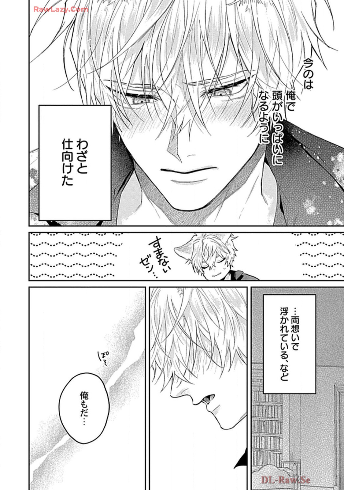 こっち向いてグレア - raw - 第13話 - https://jppp.jjkk.to/jppp/06200446/sxs5uah5elb.jpg