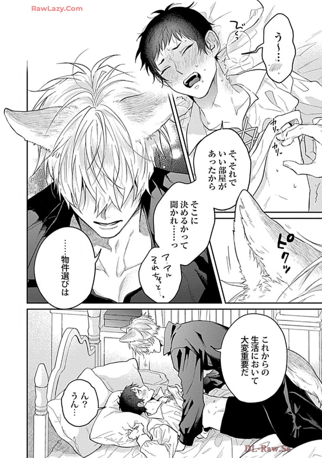 こっち向いてグレア - raw - 第13話 - https://jppp.jjkk.to/jppp/06200446/sy3xquu3qyc.jpg