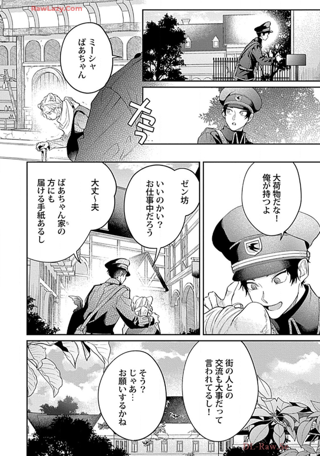 こっち向いてグレア - raw - 第13話 - https://jppp.jjkk.to/jppp/06200446/tr1xeag4igr.jpg