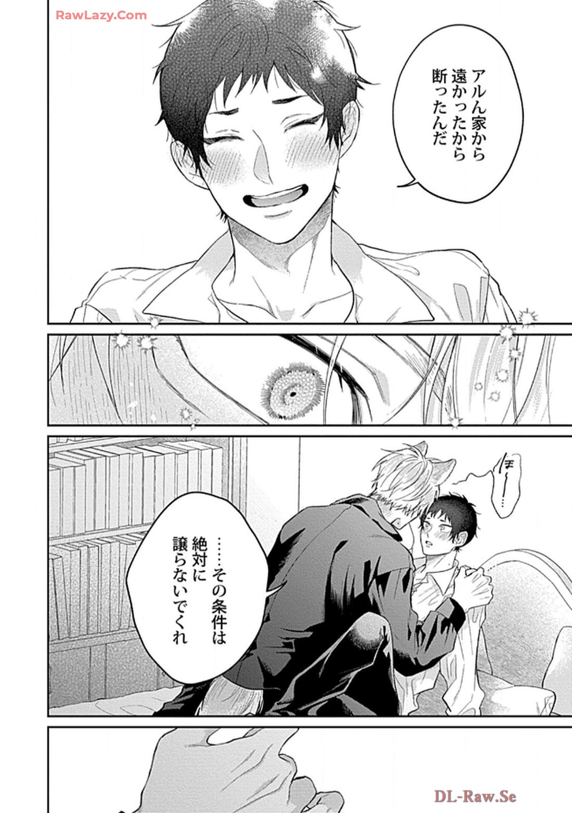 こっち向いてグレア - raw - 第13話 - https://jppp.jjkk.to/jppp/06200446/wwl2aypbnmd.jpg