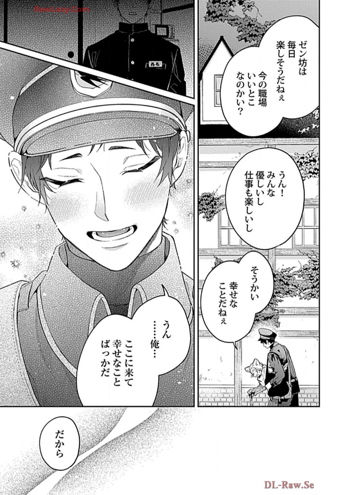 こっち向いてグレア - raw - 第13話 - https://jppp.jjkk.to/jppp/06200446/wwzrtzfx4ax.jpg