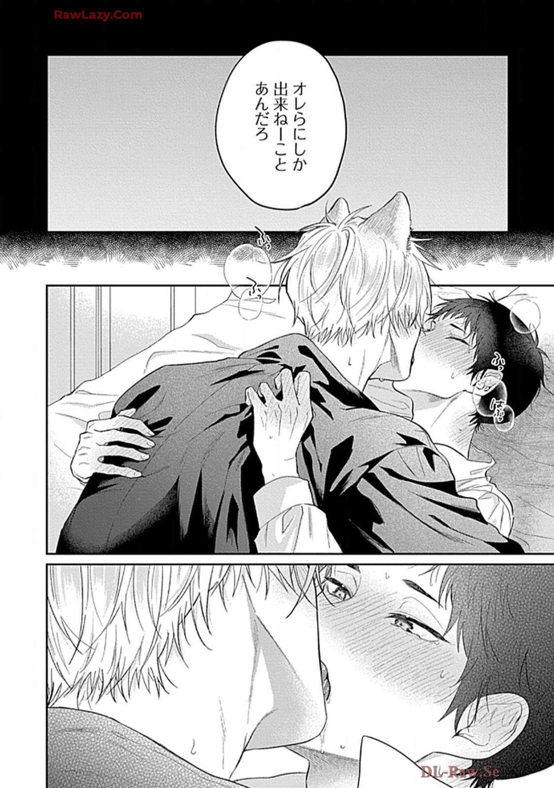 こっち向いてグレア - raw - 第13話 - https://jppp.jjkk.to/jppp/06200446/xesh0cc0uda.jpg