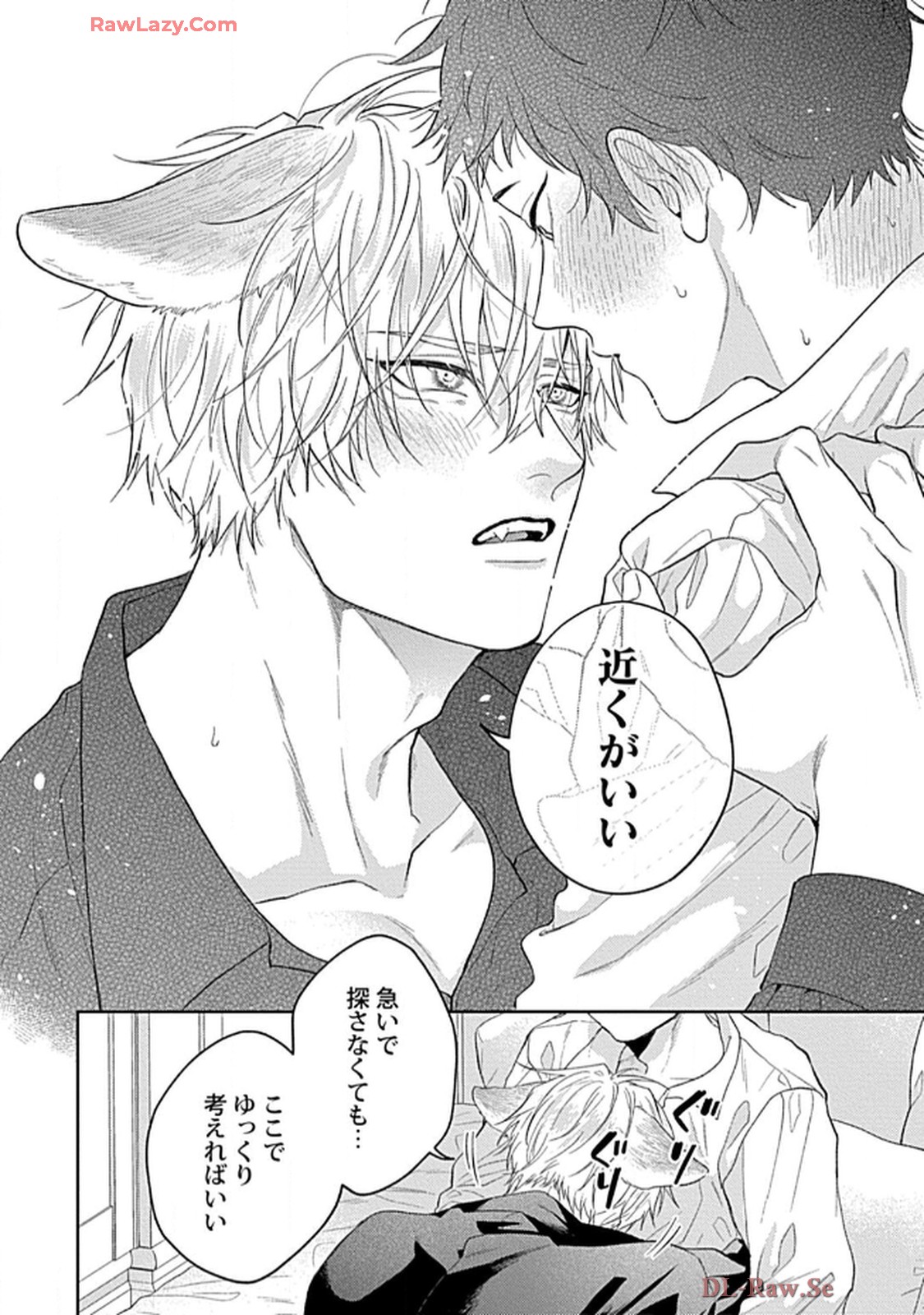 こっち向いてグレア - raw - 第13話 - https://jppp.jjkk.to/jppp/06200446/yda2ee0t32e.jpg