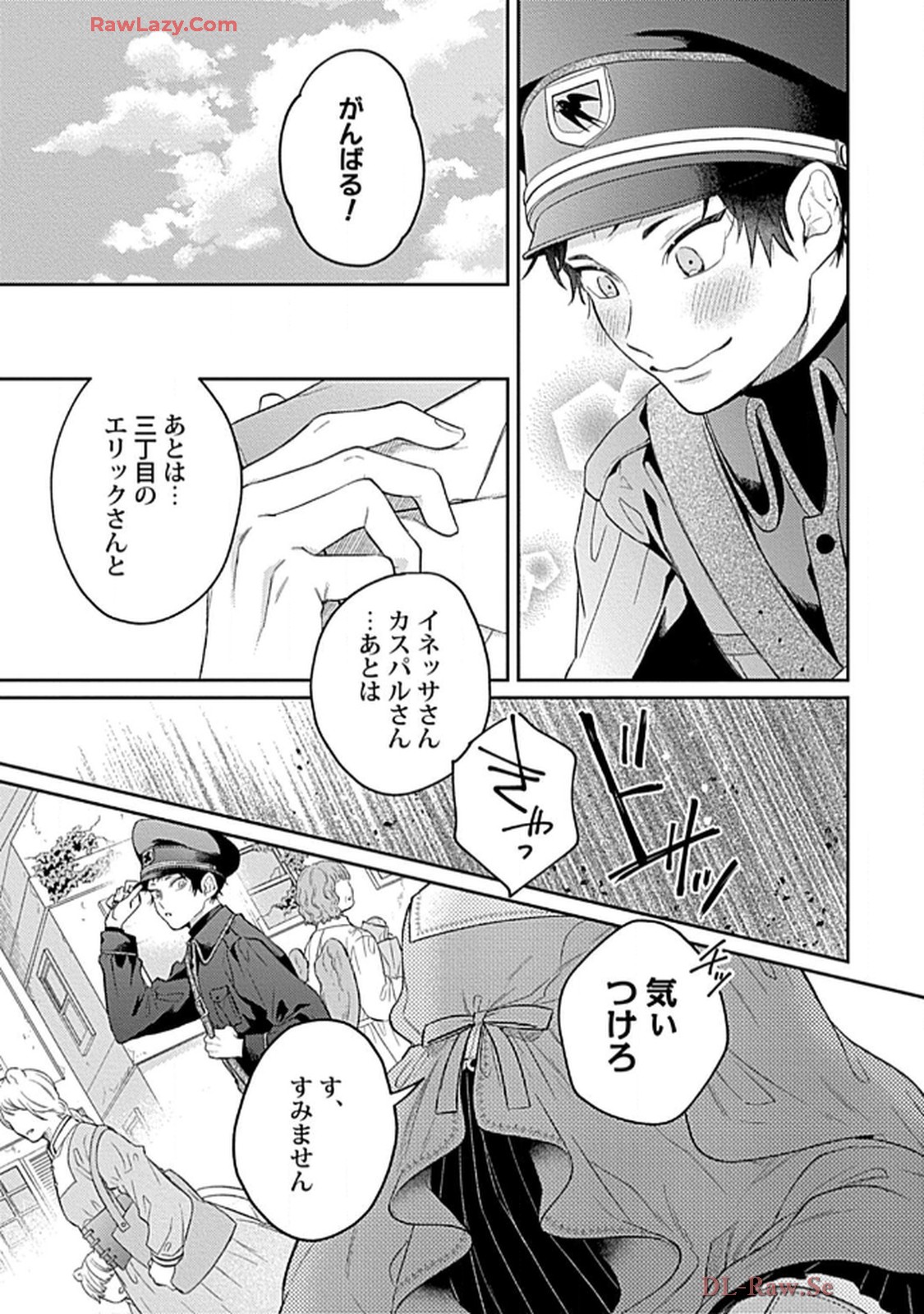 こっち向いてグレア - raw - 第13話 - https://jppp.jjkk.to/jppp/06200446/zobtovnktvz.jpg