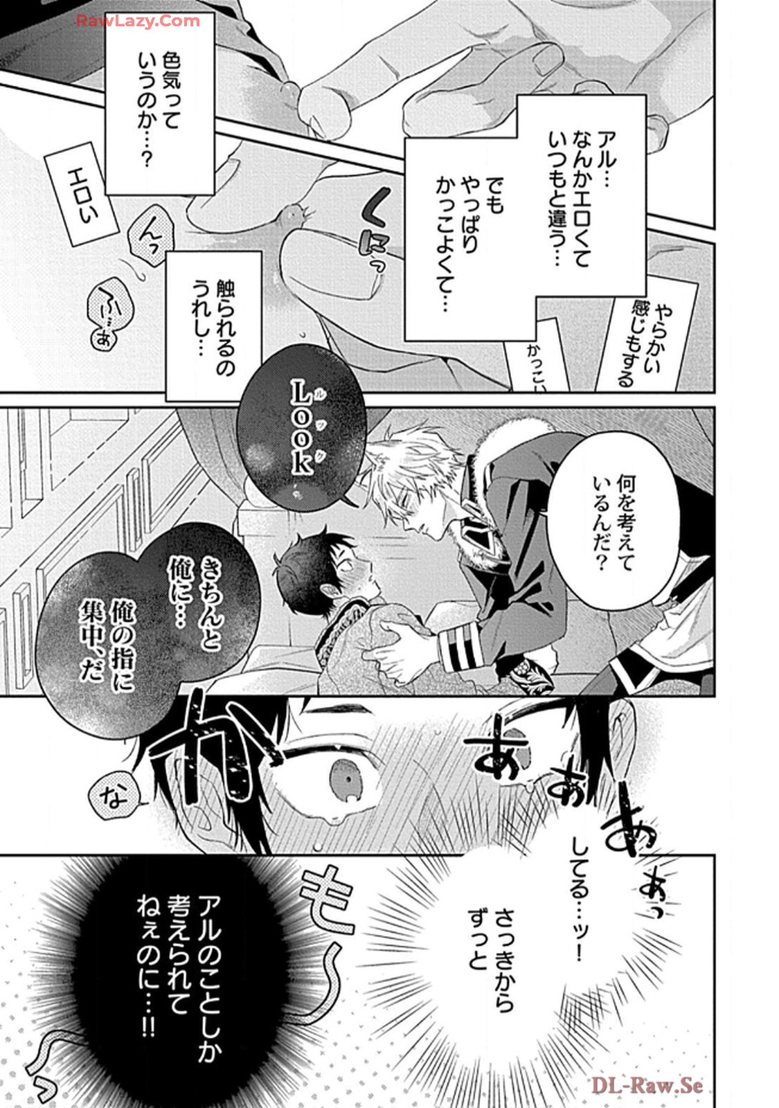 こっち向いてグレア - raw - 第11話 - https://jppp.jjkk.to/jppp/06200447/2hllbk4gcpg.jpg