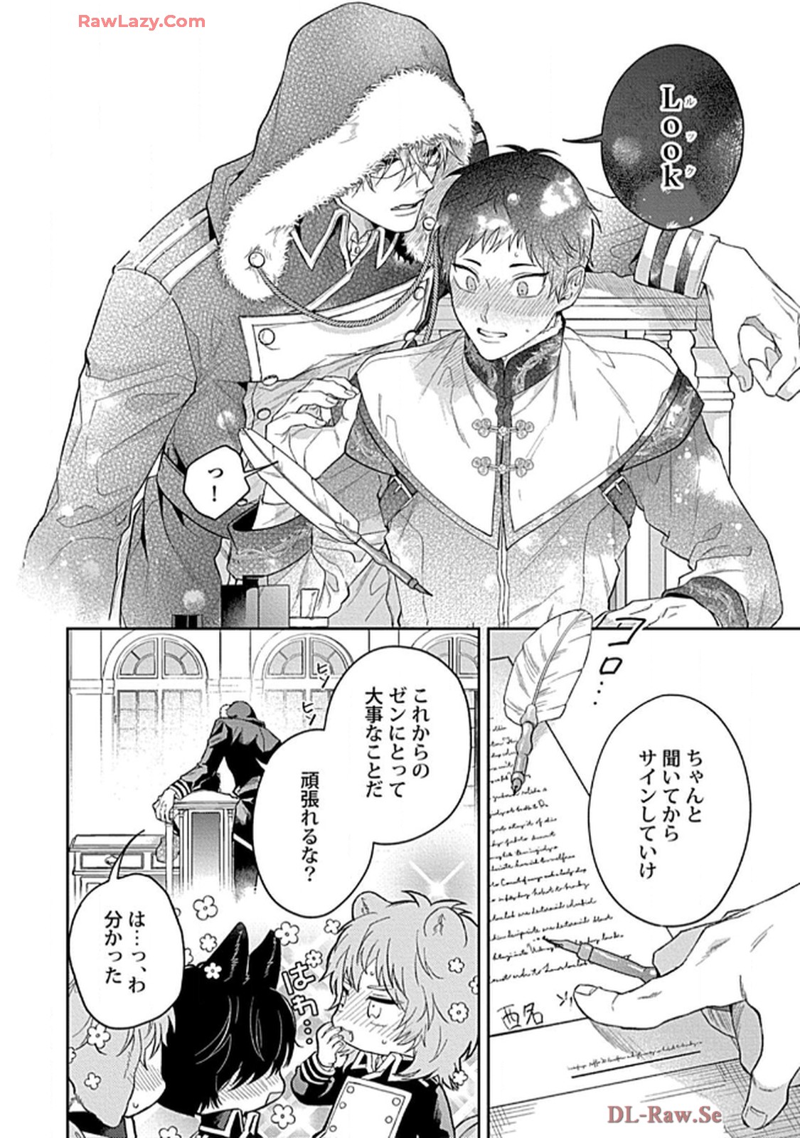 こっち向いてグレア - raw - 第9話 - https://jppp.jjkk.to/jppp/06200447/bjfoxerold3.jpg