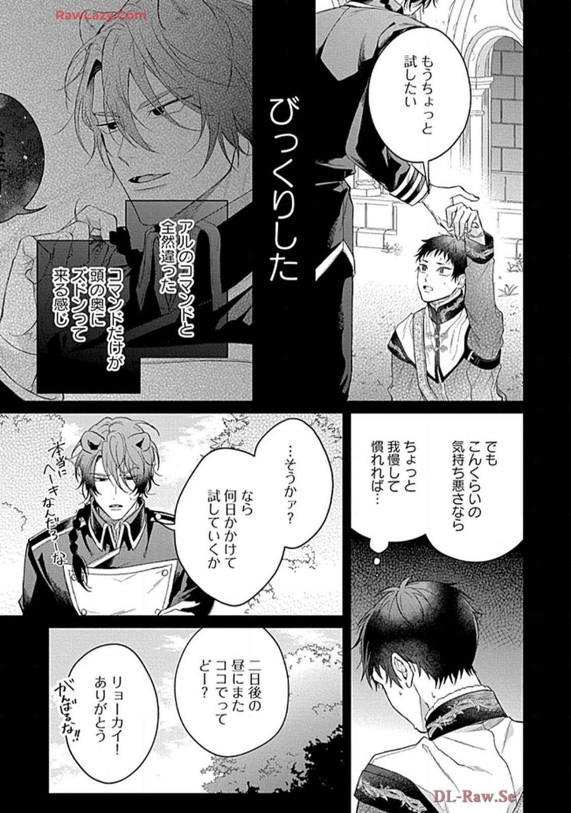 こっち向いてグレア - raw - 第9話 - https://jppp.jjkk.to/jppp/06200447/c2yqccjwlhe.jpg