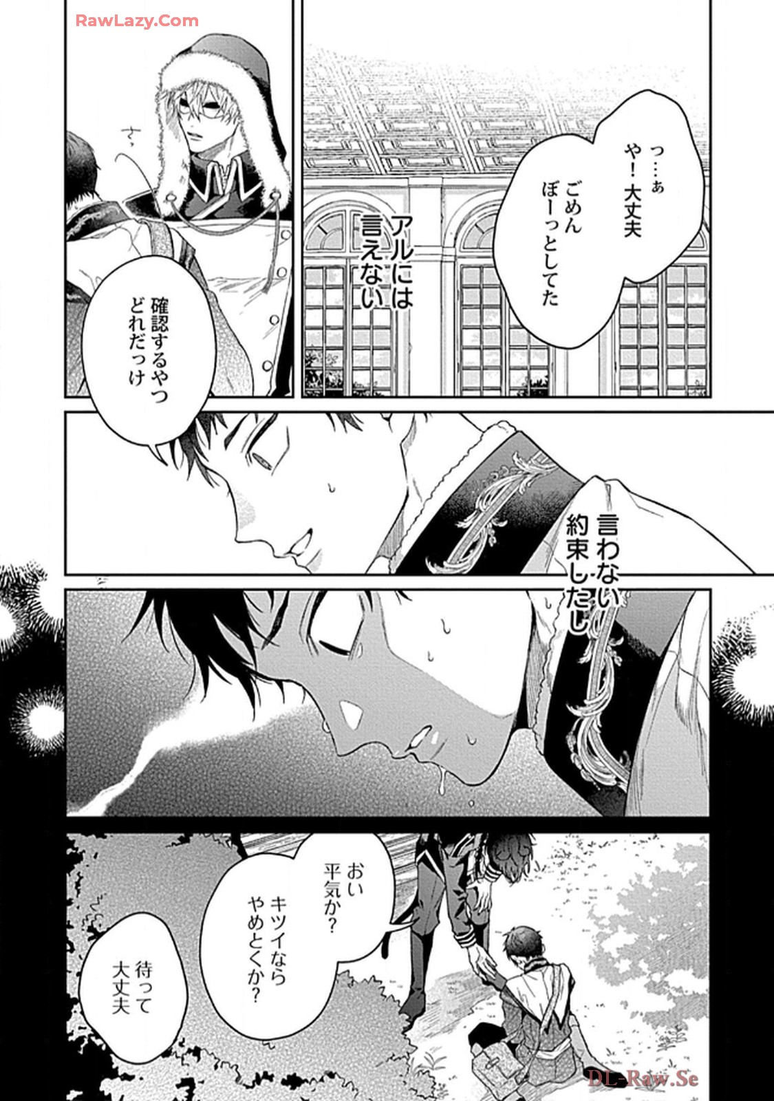 こっち向いてグレア - raw - 第9話 - https://jppp.jjkk.to/jppp/06200447/dpijqhqtctl.jpg