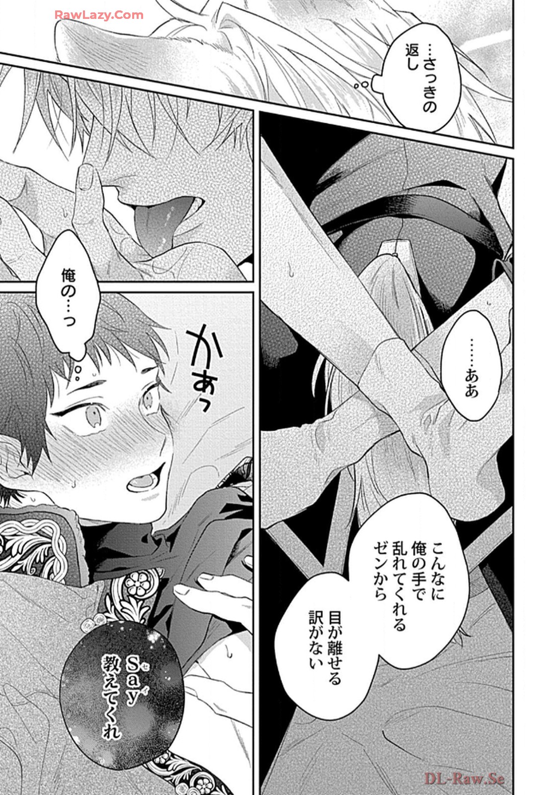 こっち向いてグレア - raw - 第11話 - https://jppp.jjkk.to/jppp/06200447/edda4bqrfez.jpg