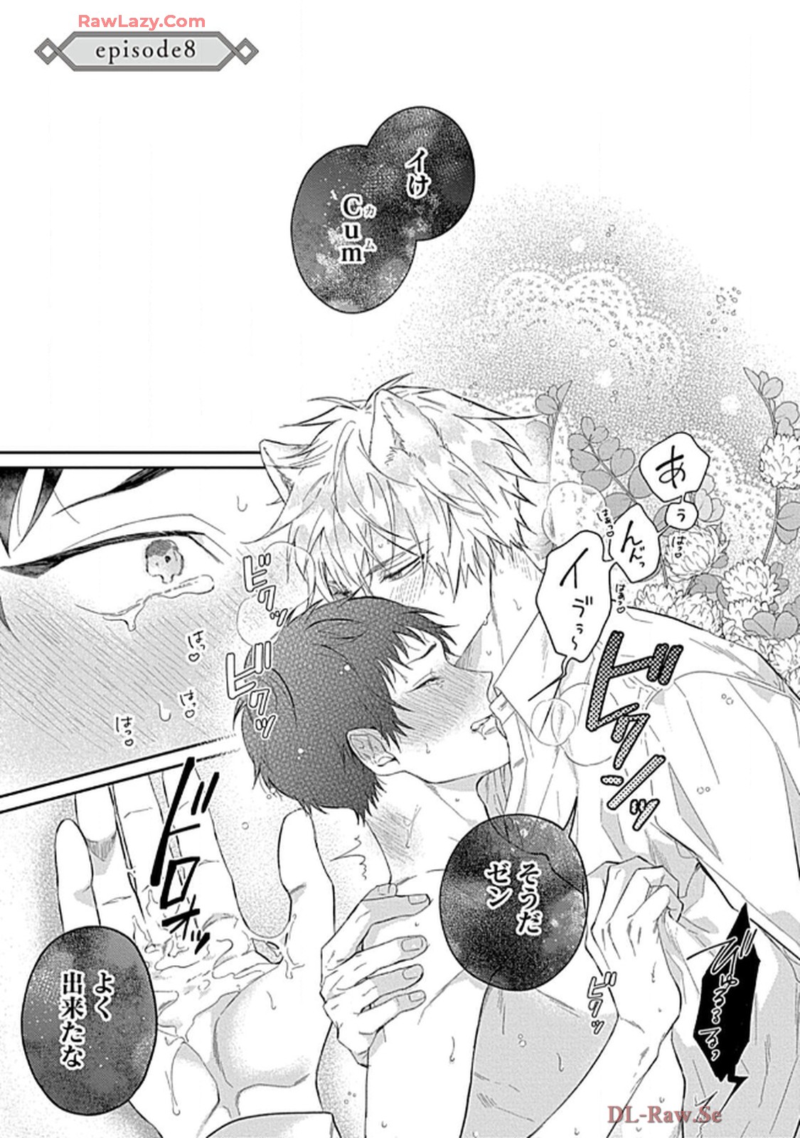 こっち向いてグレア - raw - 第8話 - https://jppp.jjkk.to/jppp/06200447/hemvvg2jcd2.jpg
