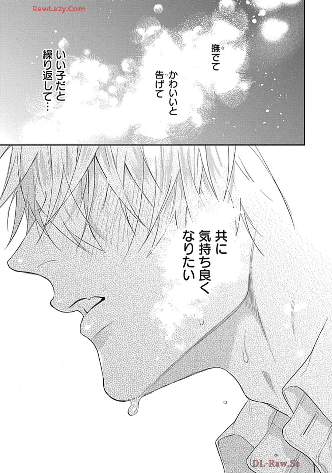 こっち向いてグレア - raw - 第11話 - https://jppp.jjkk.to/jppp/06200447/mqi1roxl5h1.jpg
