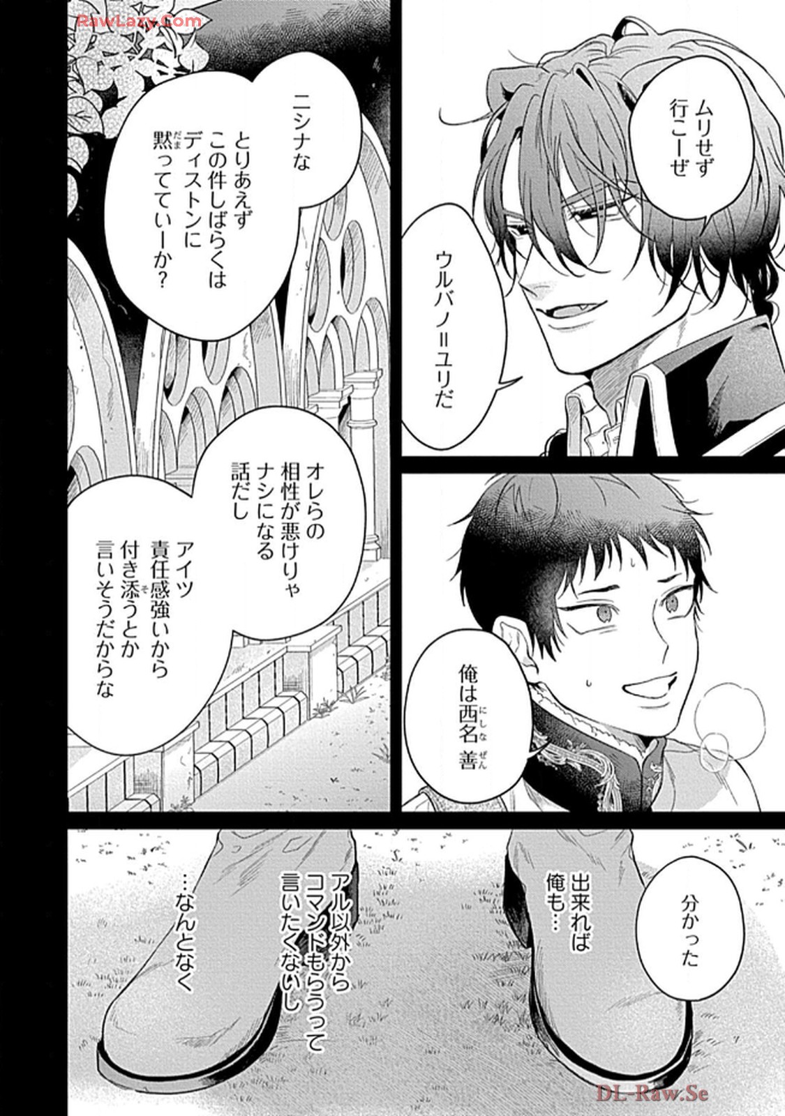 こっち向いてグレア - raw - 第9話 - https://jppp.jjkk.to/jppp/06200447/pqj0dv5rxln.jpg