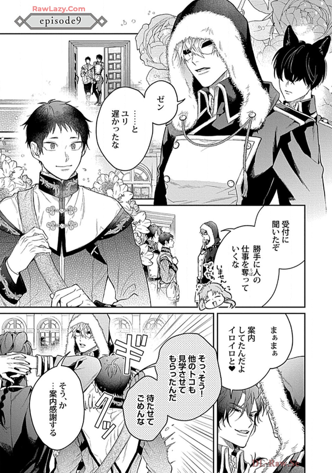 こっち向いてグレア - raw - 第9話 - https://jppp.jjkk.to/jppp/06200447/pqmaesqnoiy.jpg