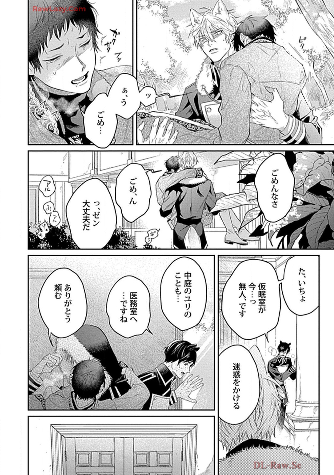 こっち向いてグレア - raw - 第10話 - https://jppp.jjkk.to/jppp/06200447/q3pcgzmybrd.jpg