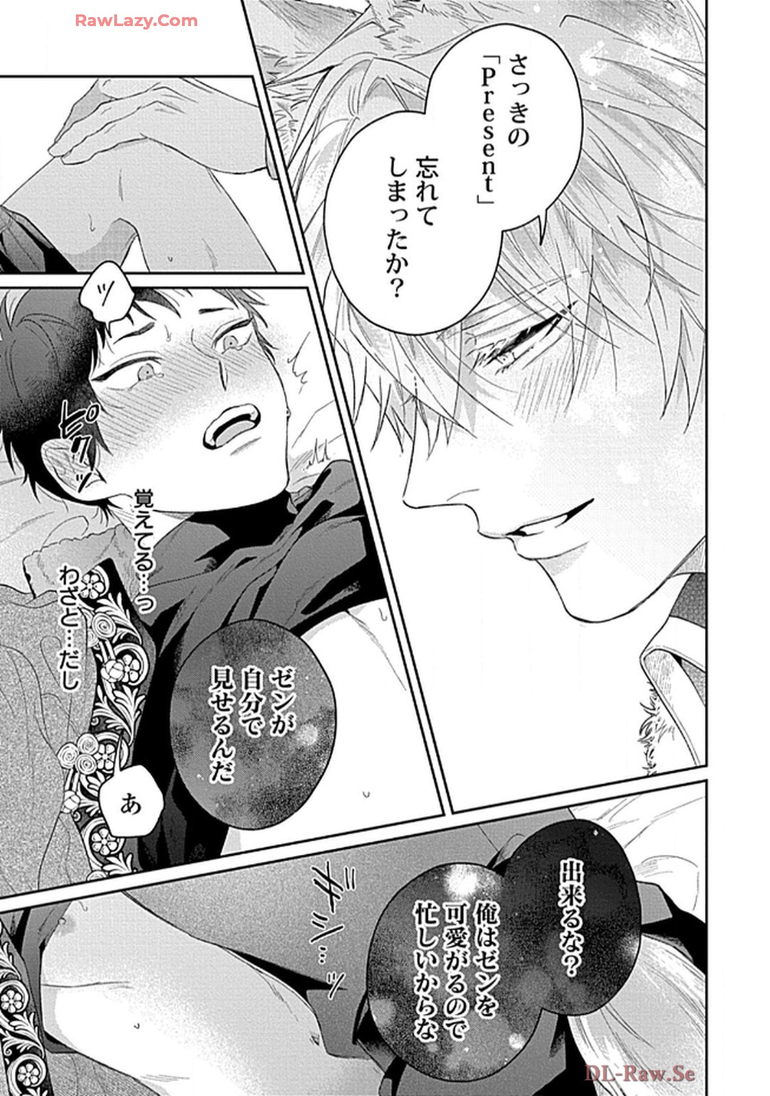 こっち向いてグレア - raw - 第11話 - https://jppp.jjkk.to/jppp/06200447/ray0nszt0on.jpg