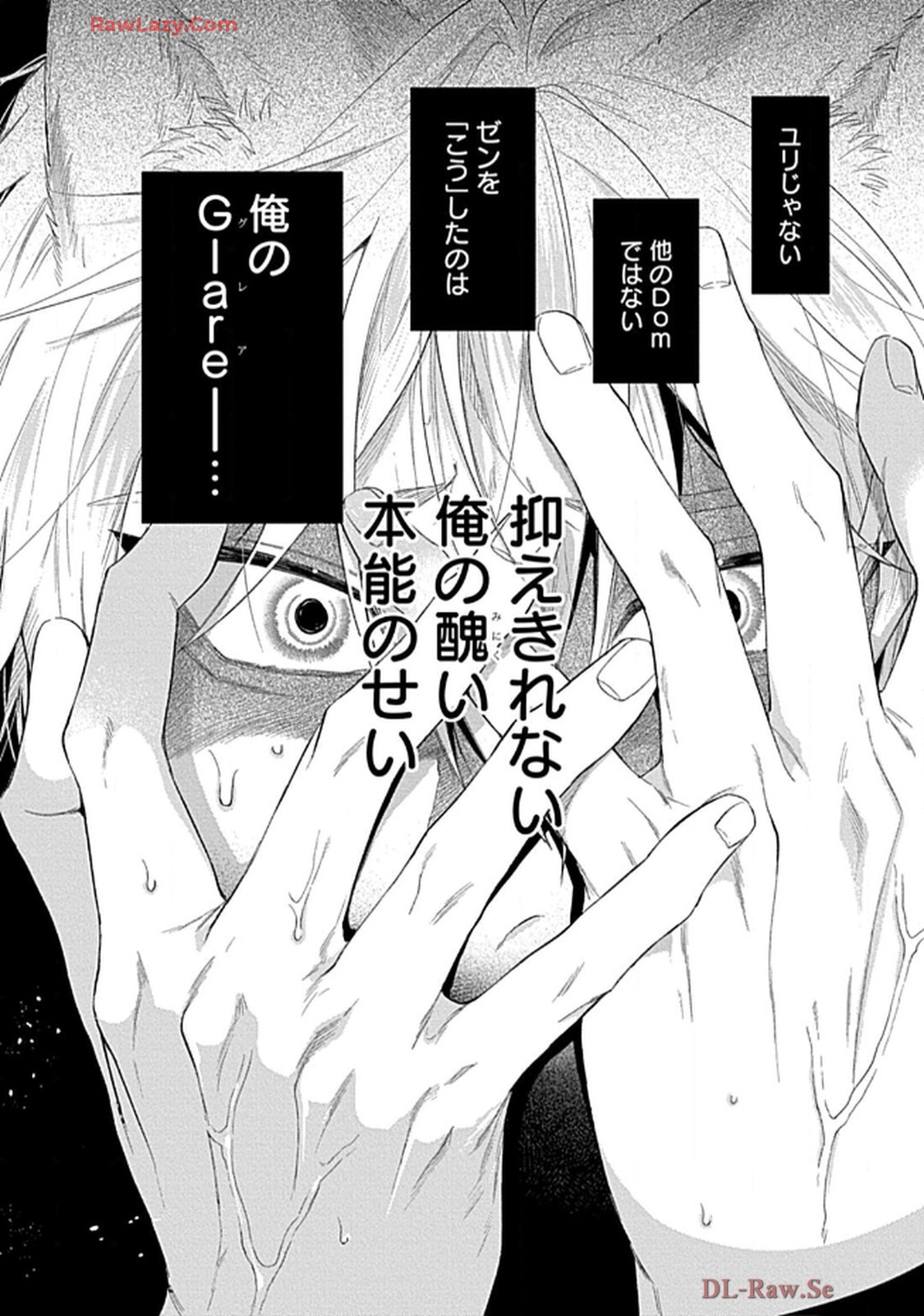 こっち向いてグレア - raw - 第10話 - https://jppp.jjkk.to/jppp/06200447/rj01cfmbjgs.jpg