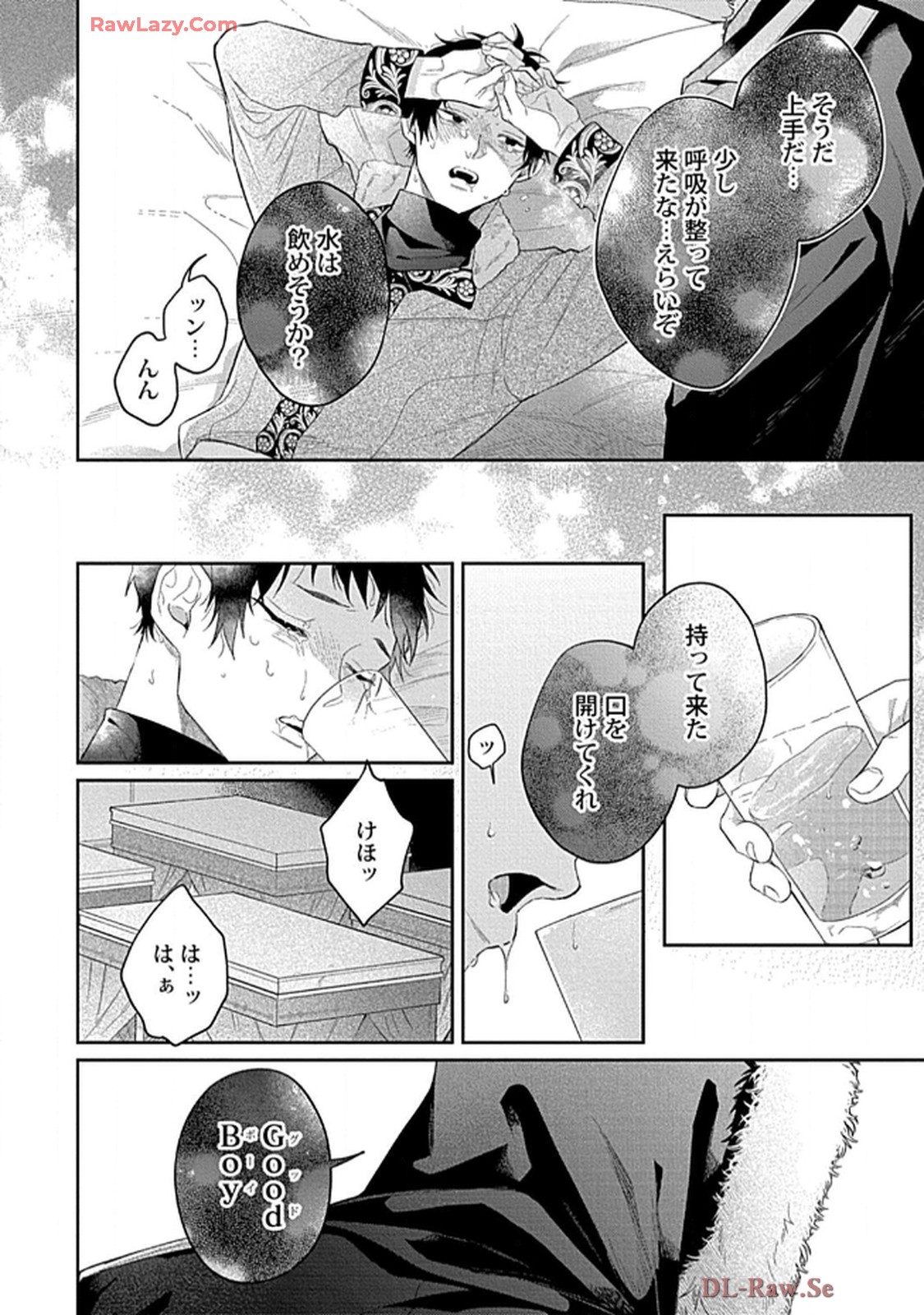 こっち向いてグレア - raw - 第10話 - https://jppp.jjkk.to/jppp/06200447/xslikzdppss.jpg