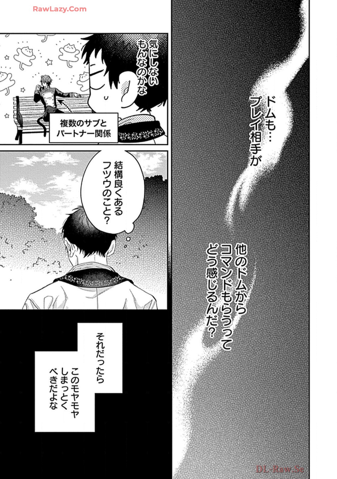 こっち向いてグレア - raw - 第9話 - https://jppp.jjkk.to/jppp/06200448/0k1xzbnnwdz.jpg