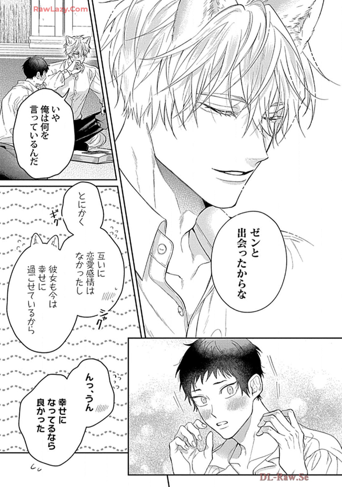 こっち向いてグレア - raw - 第9話 - https://jppp.jjkk.to/jppp/06200448/0u0hzazkdyt.jpg