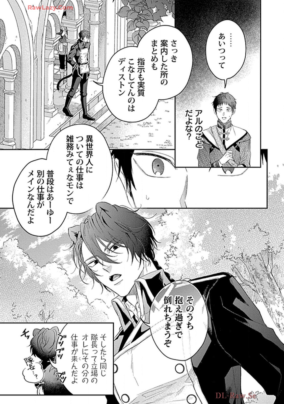 こっち向いてグレア - raw - 第8話 - https://jppp.jjkk.to/jppp/06200448/31a4p1icvzx.jpg