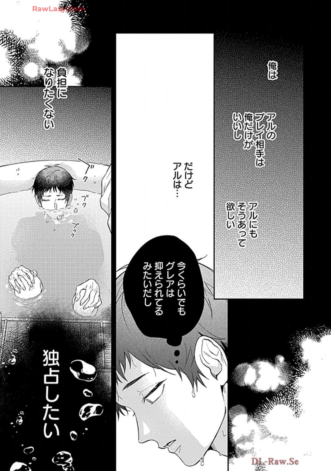 こっち向いてグレア - raw - 第9話 - https://jppp.jjkk.to/jppp/06200448/4n3zf0nuhp0.jpg