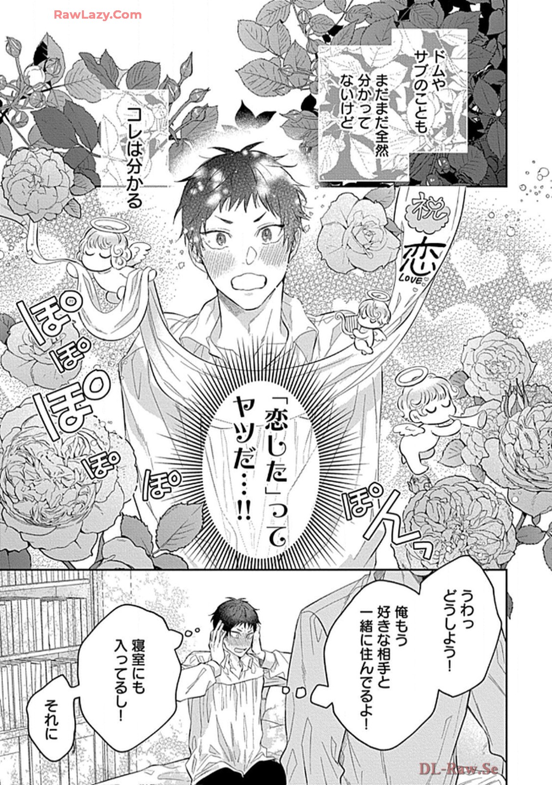 こっち向いてグレア - raw - 第8話 - https://jppp.jjkk.to/jppp/06200448/4sgupalxwii.jpg