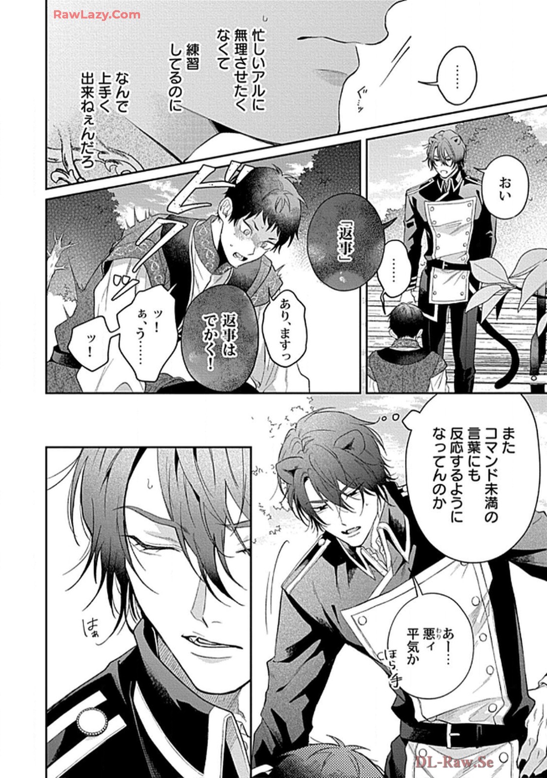 こっち向いてグレア - raw - 第9話 - https://jppp.jjkk.to/jppp/06200448/b5cv1puascg.jpg