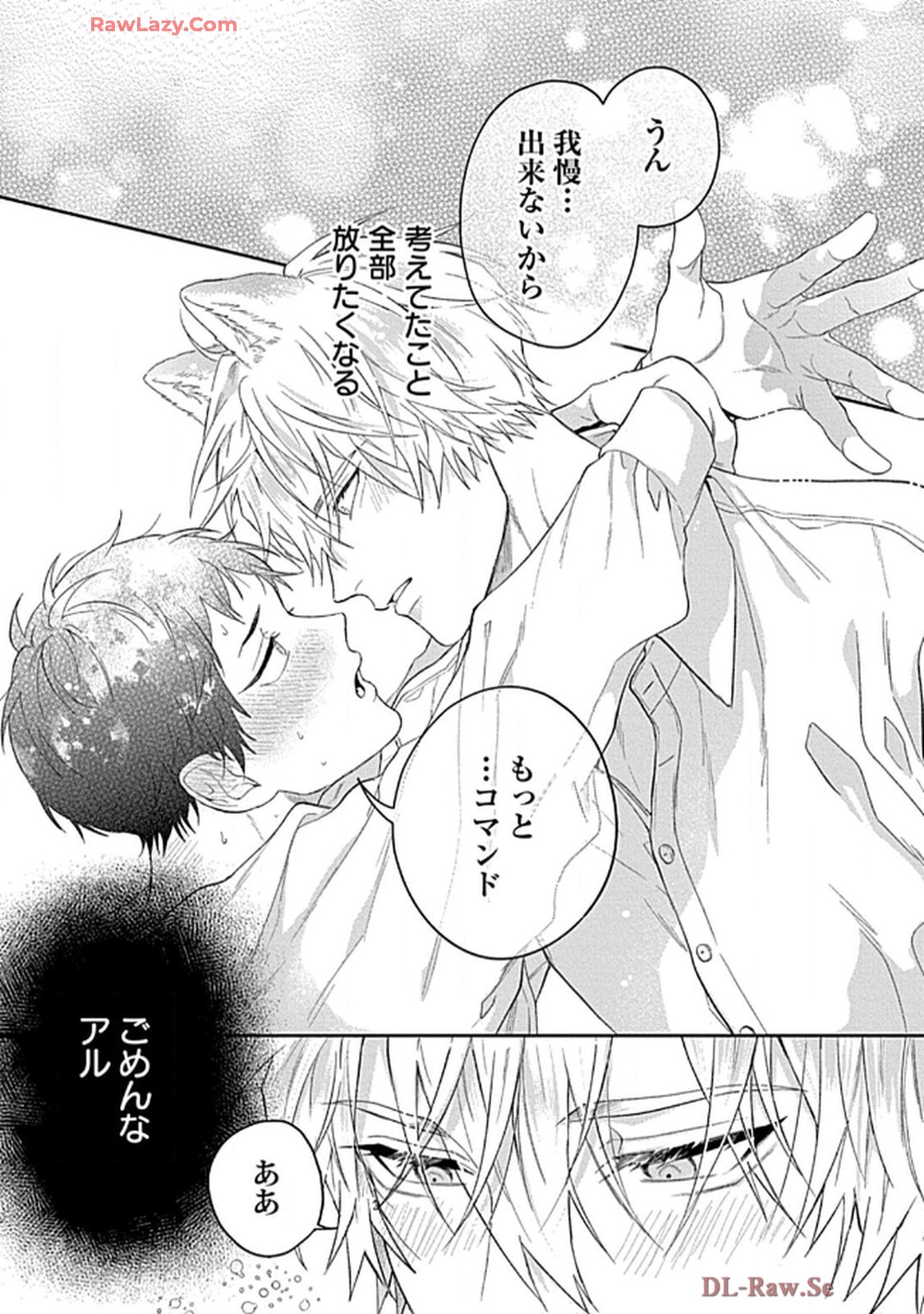 こっち向いてグレア - raw - 第9話 - https://jppp.jjkk.to/jppp/06200448/c1122bu54yl.jpg