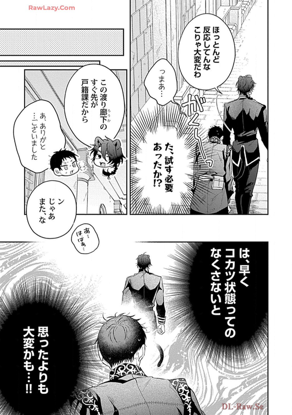 こっち向いてグレア - raw - 第7話 - https://jppp.jjkk.to/jppp/06200448/cgnfd42t4u0.jpg