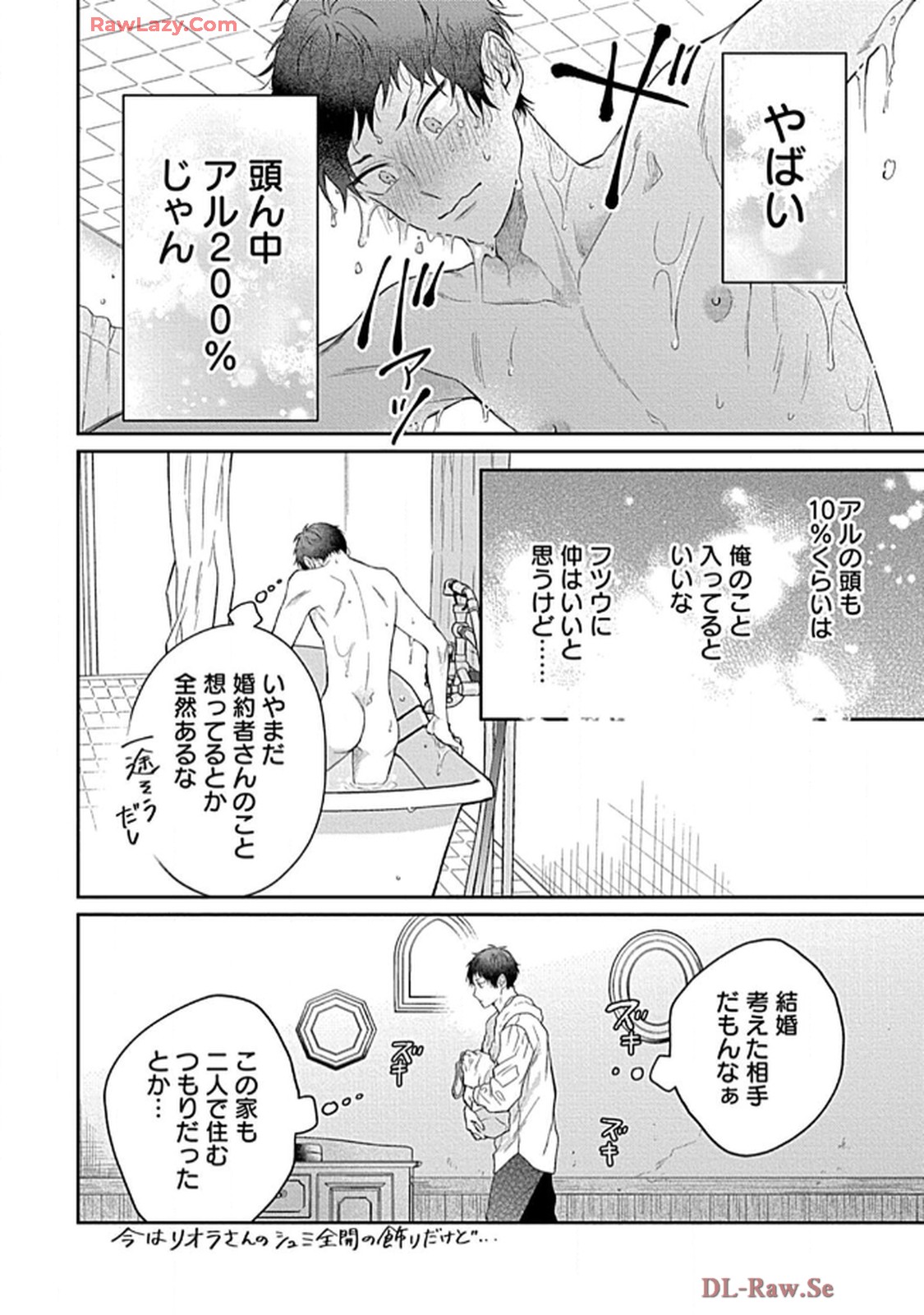 こっち向いてグレア - raw - 第9話 - https://jppp.jjkk.to/jppp/06200448/cuvu1fo33yk.jpg