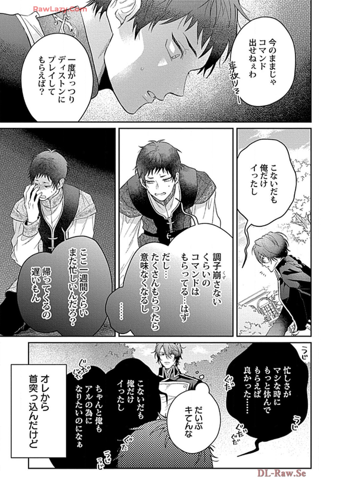 こっち向いてグレア - raw - 第9話 - https://jppp.jjkk.to/jppp/06200448/dzimx4iu151.jpg