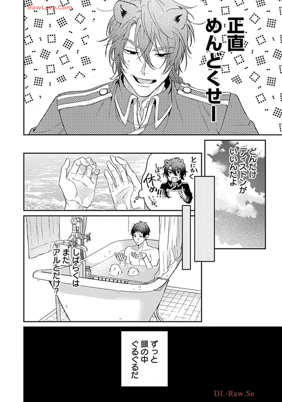 こっち向いてグレア - raw - 第9話 - https://jppp.jjkk.to/jppp/06200448/f3x1uytqbhn.jpg