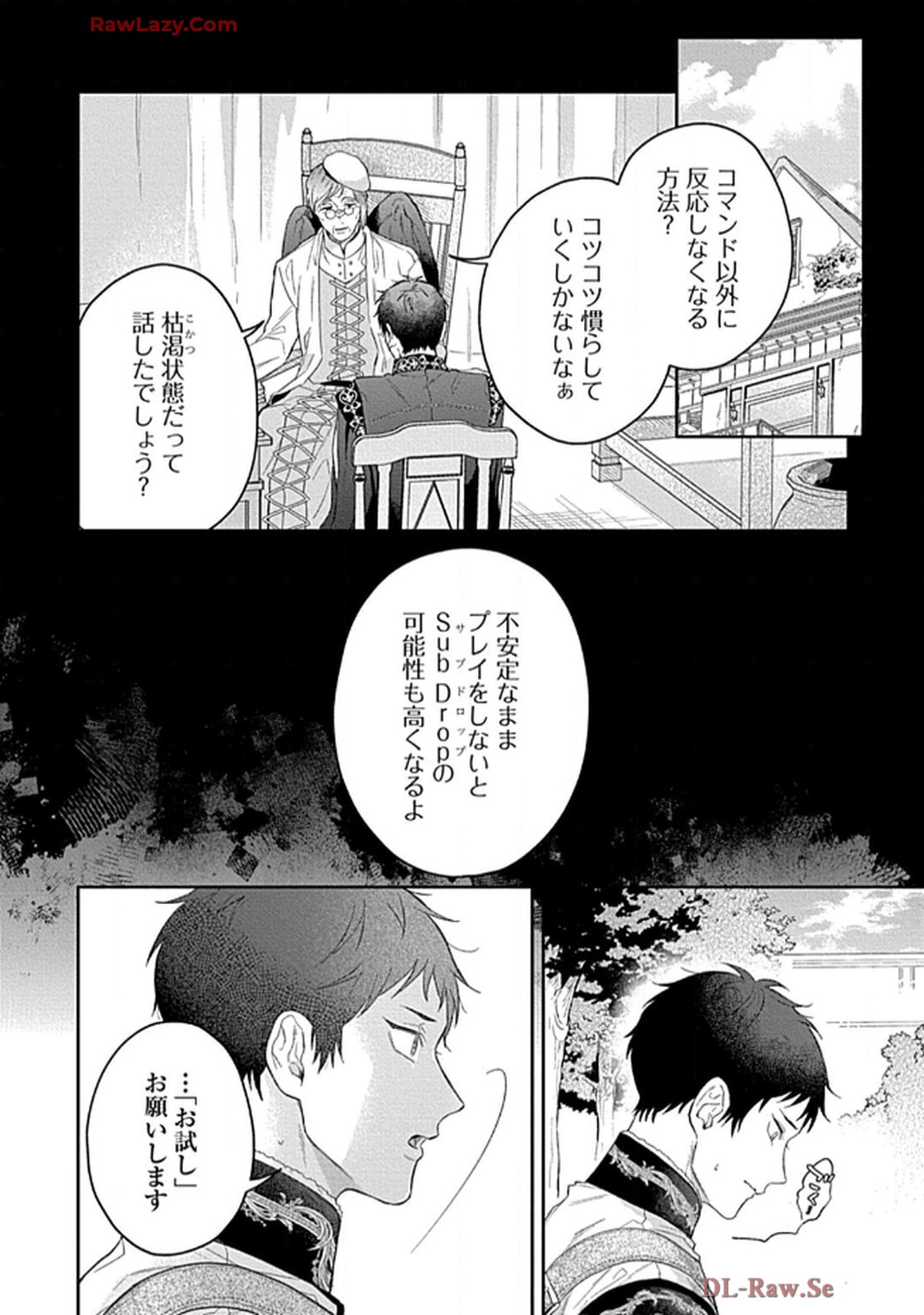 こっち向いてグレア - raw - 第8話 - https://jppp.jjkk.to/jppp/06200448/g03i3cqb1zv.jpg