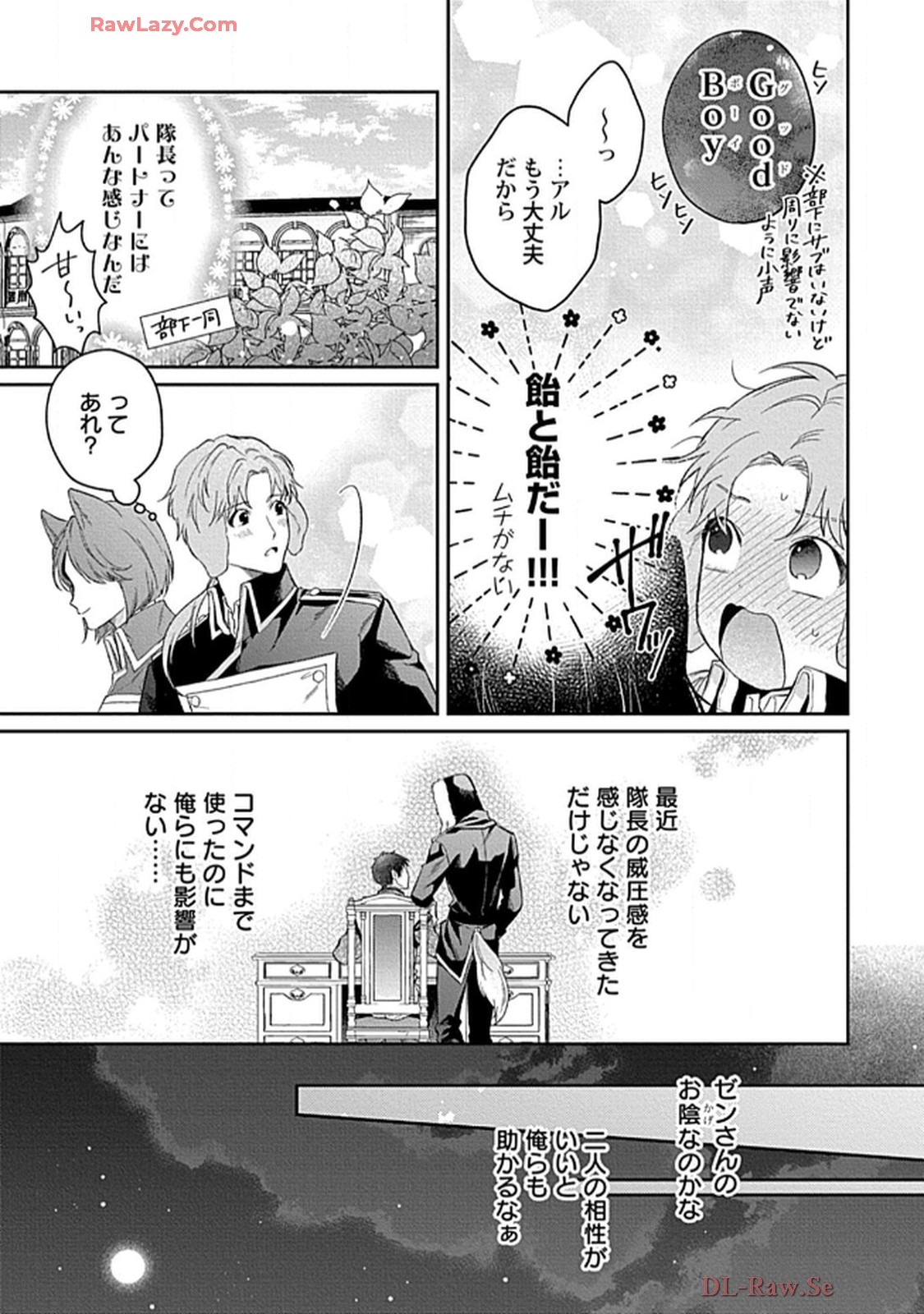 こっち向いてグレア - raw - 第9話 - https://jppp.jjkk.to/jppp/06200448/gyeuq0n5jv1.jpg