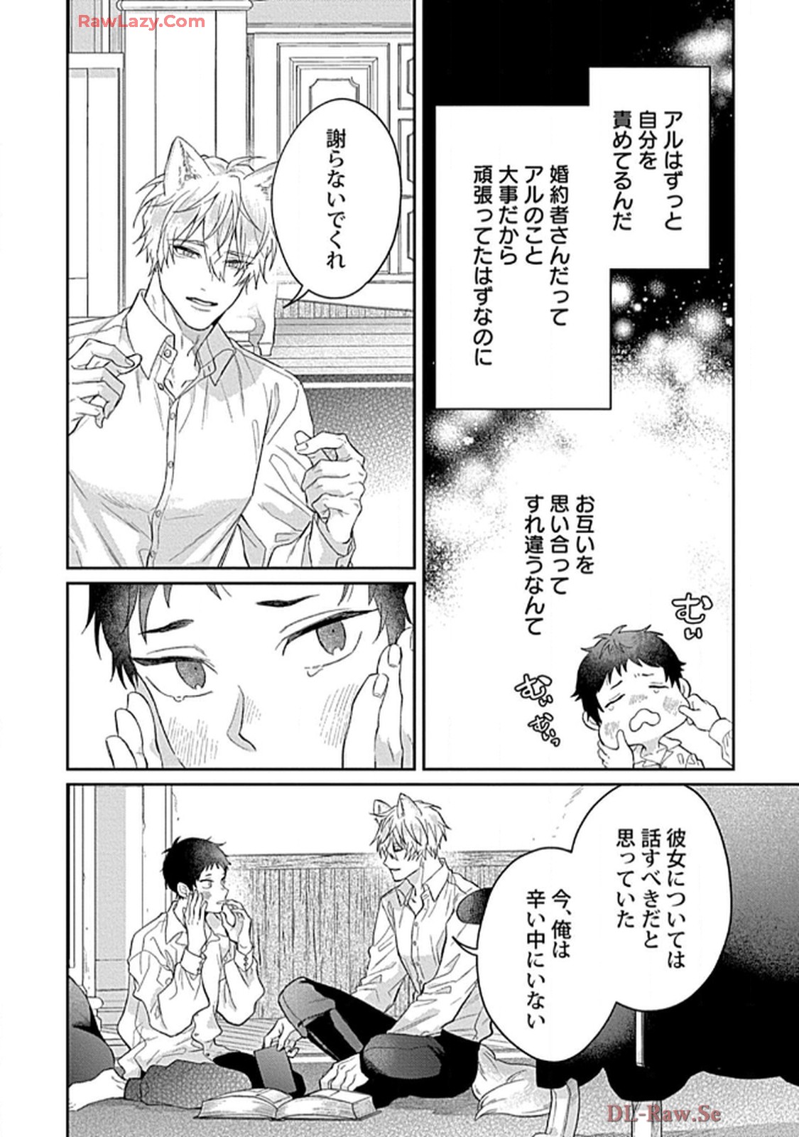 こっち向いてグレア - raw - 第9話 - https://jppp.jjkk.to/jppp/06200448/h1u4tptux4w.jpg