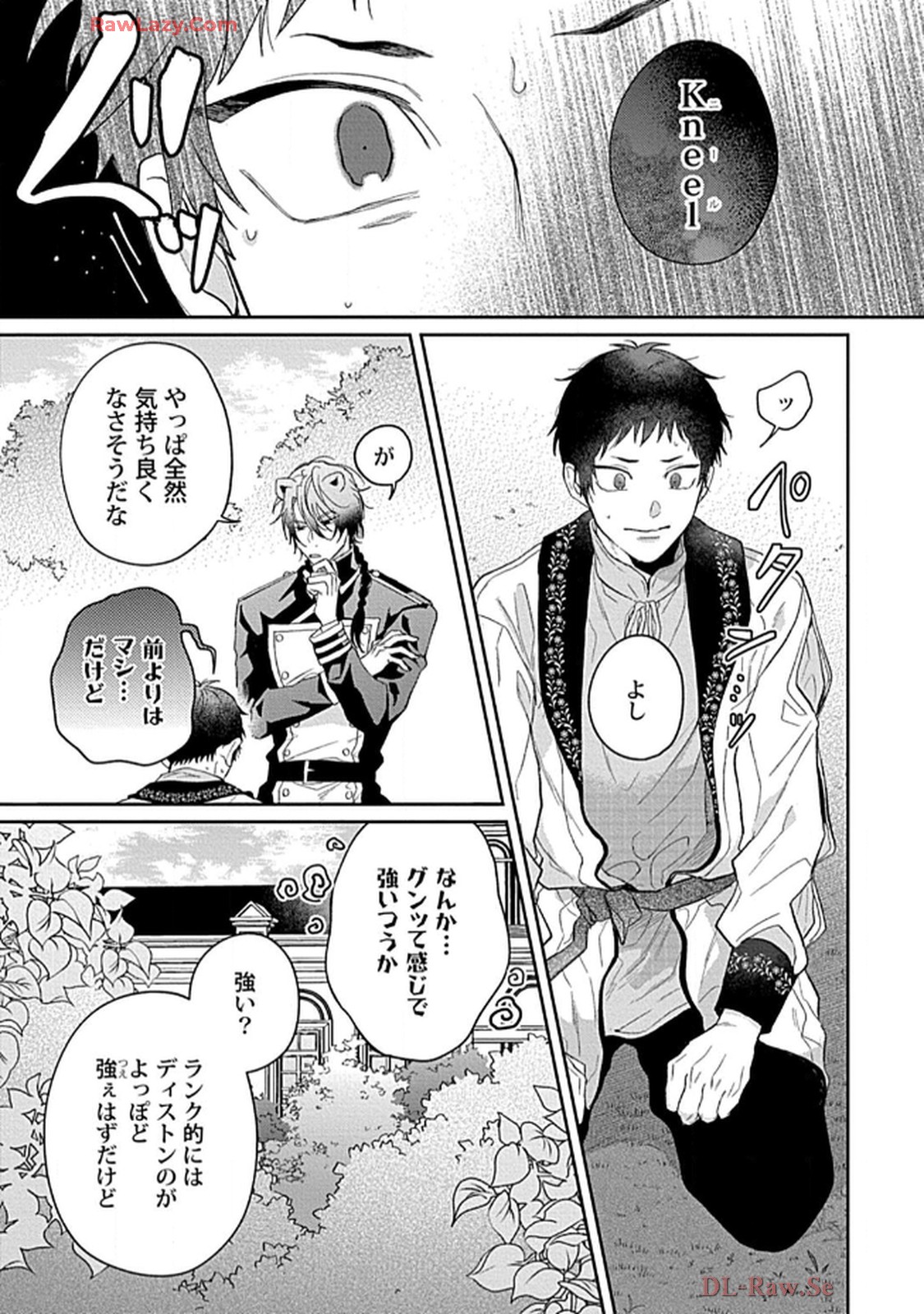こっち向いてグレア - raw - 第9話 - https://jppp.jjkk.to/jppp/06200448/hmtodlgh1vs.jpg