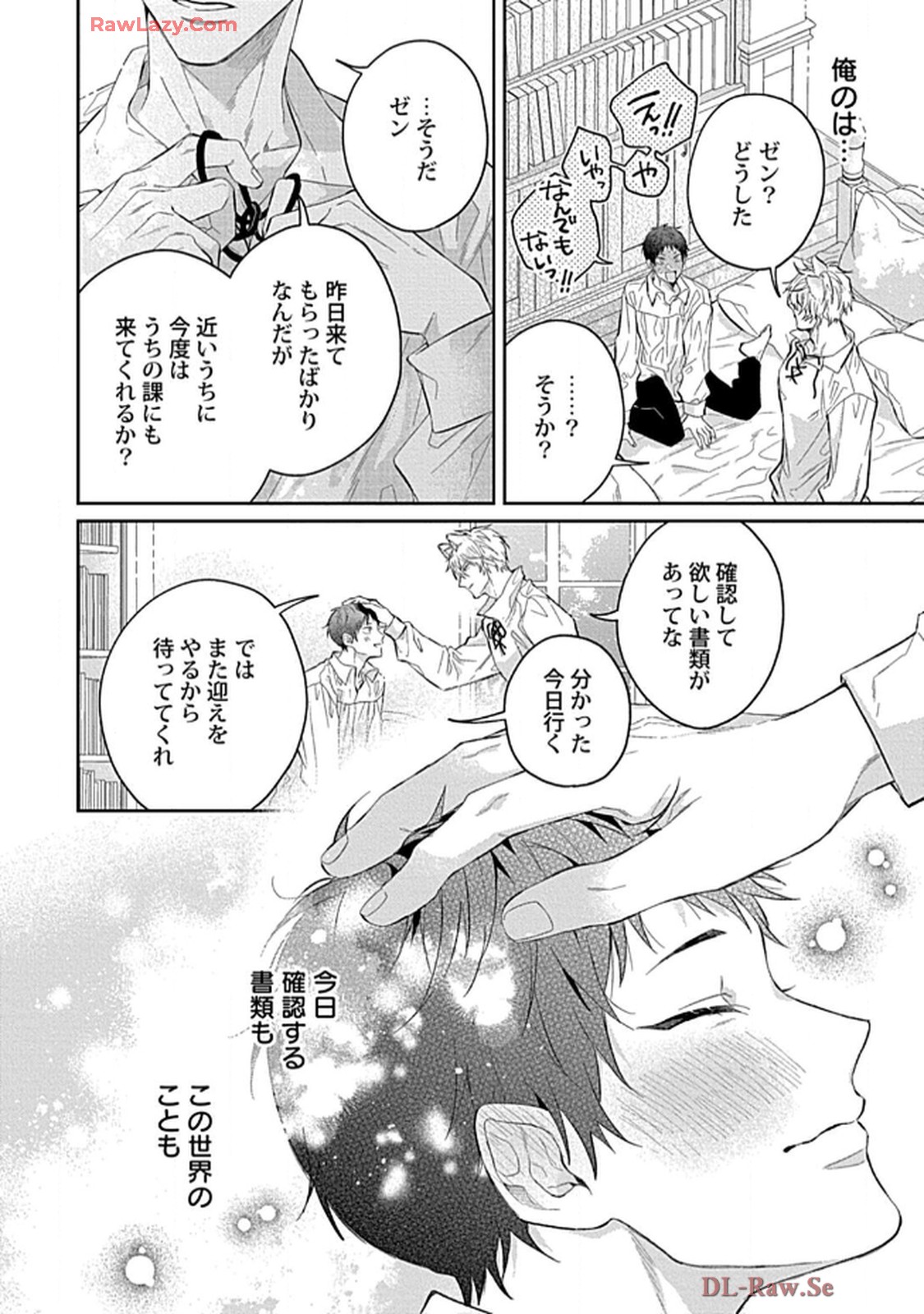 こっち向いてグレア - raw - 第8話 - https://jppp.jjkk.to/jppp/06200448/htoavt4p4eq.jpg