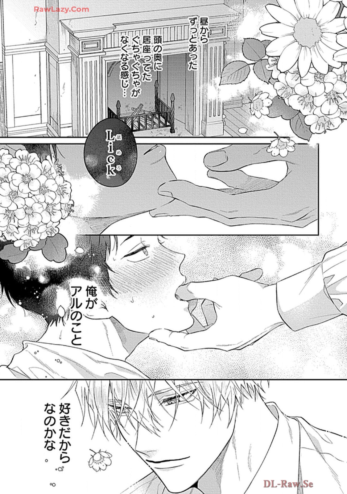 こっち向いてグレア - raw - 第9話 - https://jppp.jjkk.to/jppp/06200448/i21v2e30acl.jpg