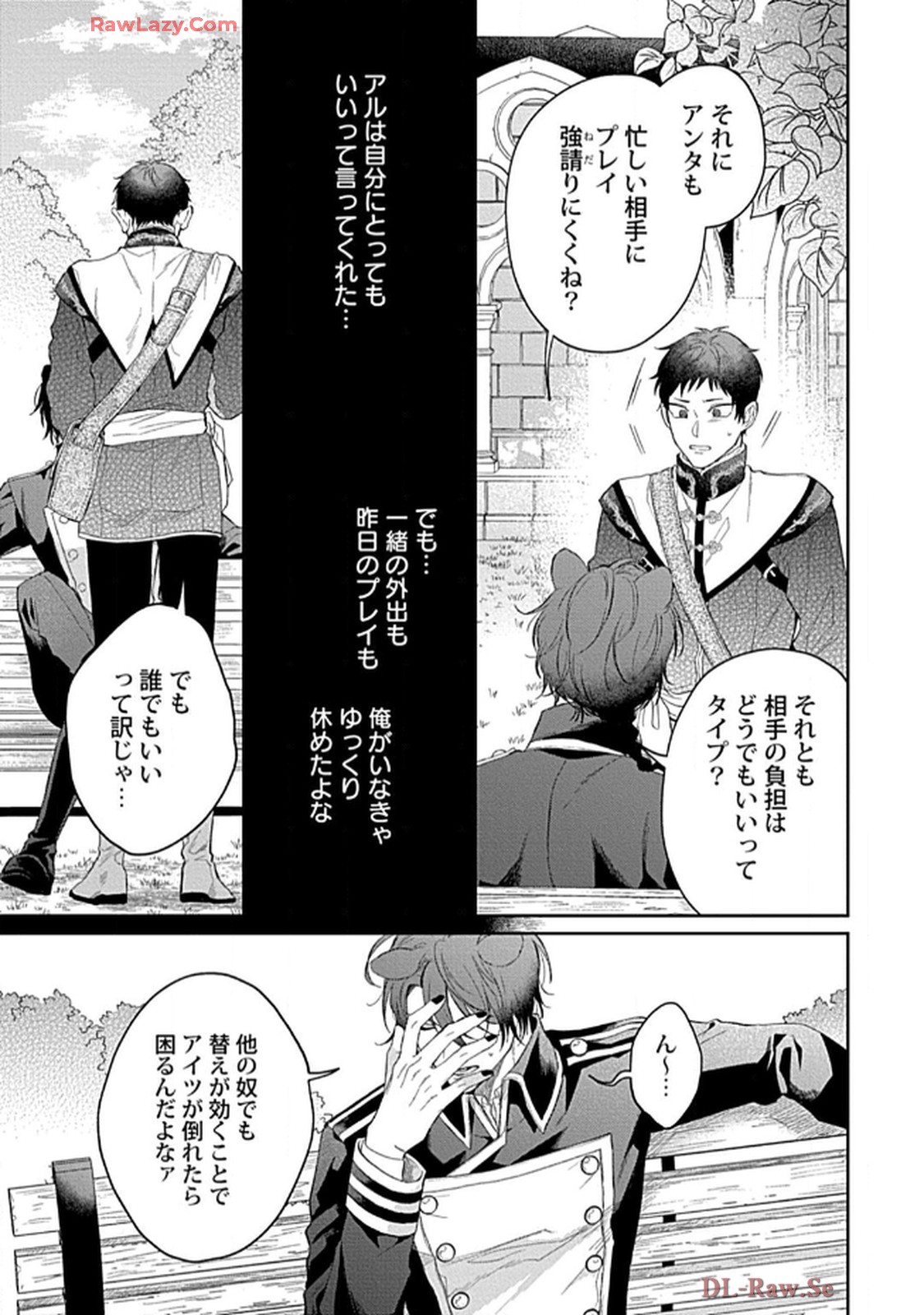 こっち向いてグレア - raw - 第8話 - https://jppp.jjkk.to/jppp/06200448/idsut50dgqc.jpg