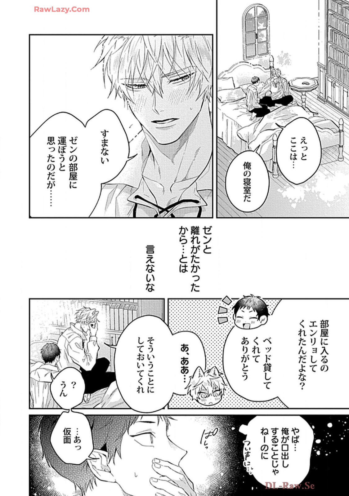 こっち向いてグレア - raw - 第8話 - https://jppp.jjkk.to/jppp/06200448/jr1idtasqab.jpg