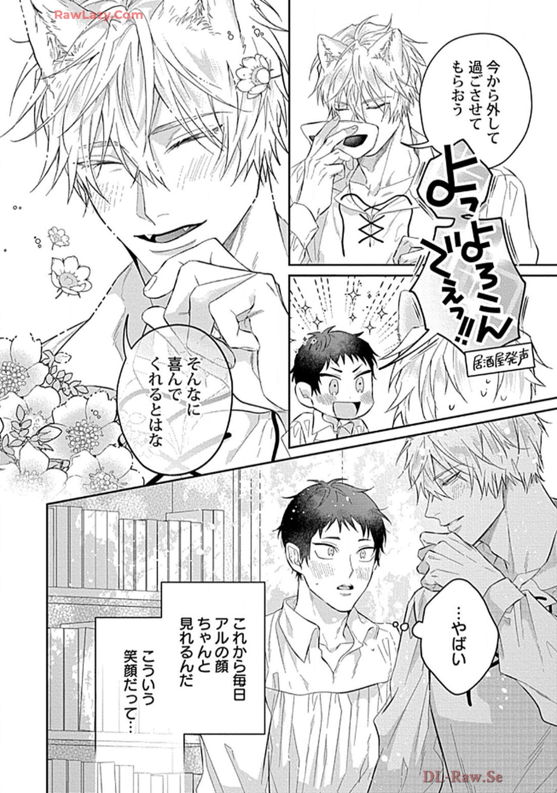 こっち向いてグレア - raw - 第8話 - https://jppp.jjkk.to/jppp/06200448/lbppecx4jp0.jpg