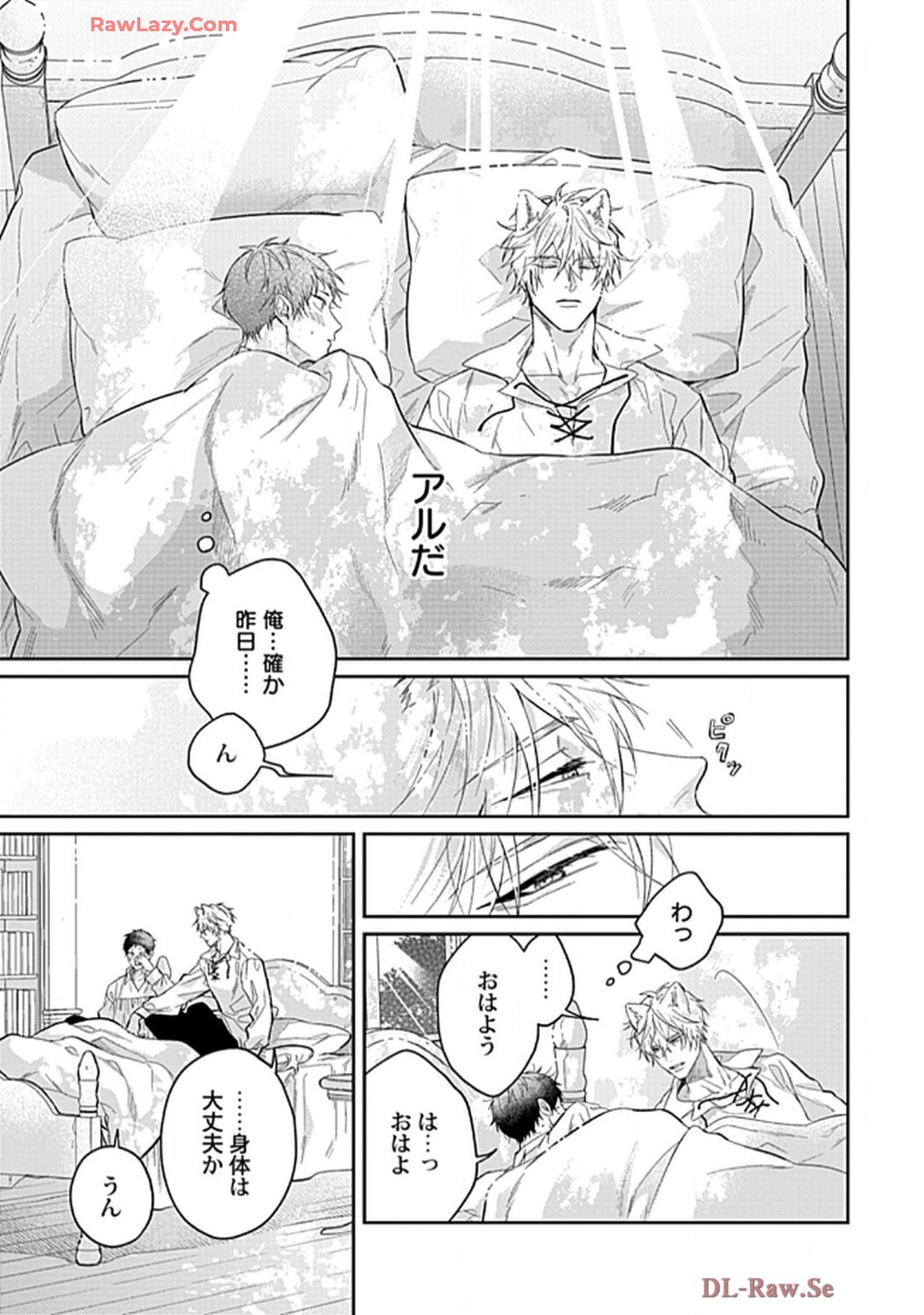 こっち向いてグレア - raw - 第8話 - https://jppp.jjkk.to/jppp/06200448/myr3fygvoaj.jpg