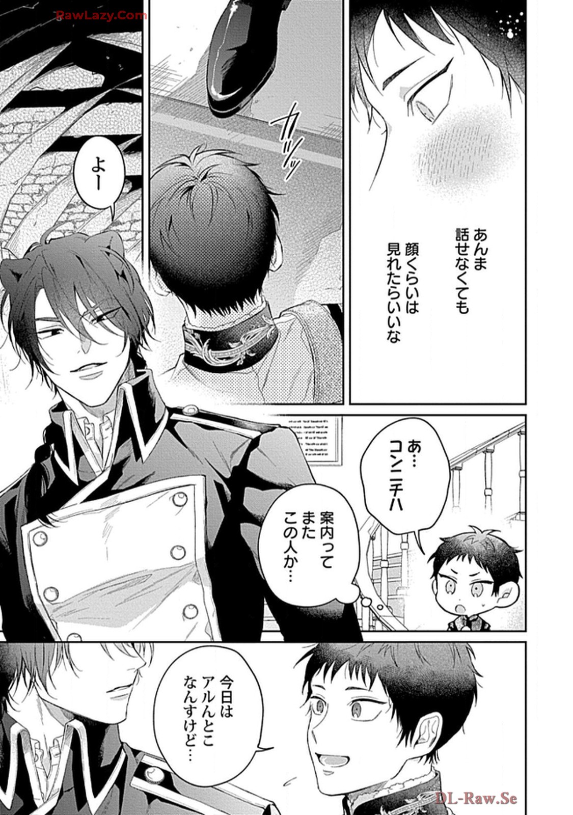 こっち向いてグレア - raw - 第8話 - https://jppp.jjkk.to/jppp/06200448/n0o5sb5dz43.jpg