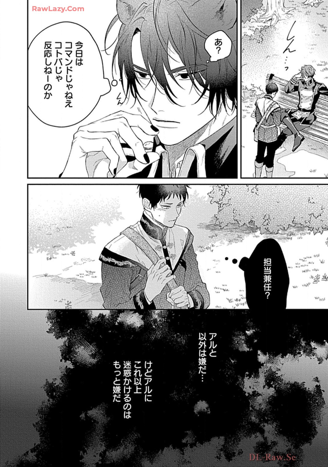 こっち向いてグレア - raw - 第8話 - https://jppp.jjkk.to/jppp/06200448/nkcezo30510.jpg