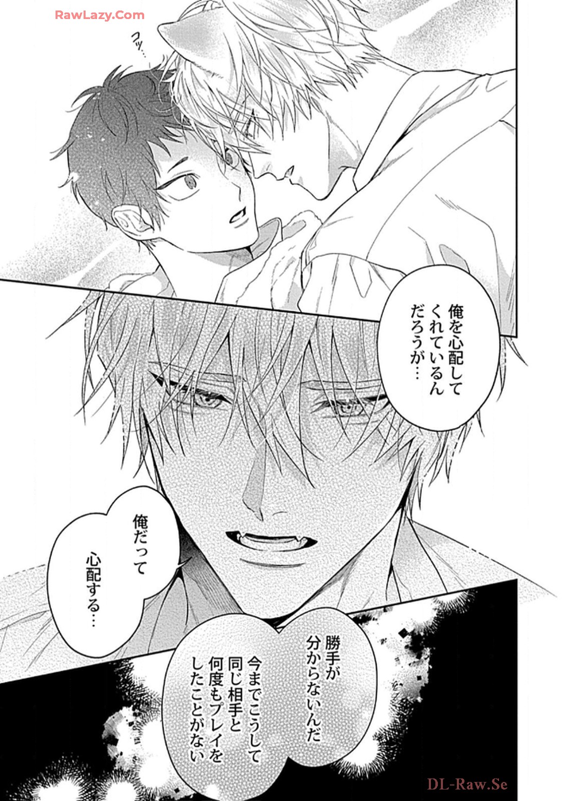 こっち向いてグレア - raw - 第9話 - https://jppp.jjkk.to/jppp/06200448/nng1epf3uyt.jpg