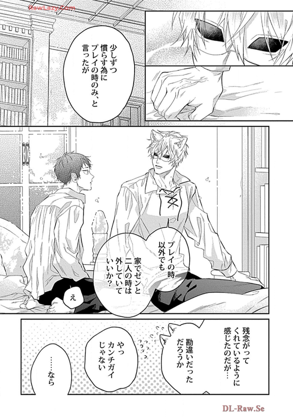 こっち向いてグレア - raw - 第8話 - https://jppp.jjkk.to/jppp/06200448/oah2tdj1ztc.jpg
